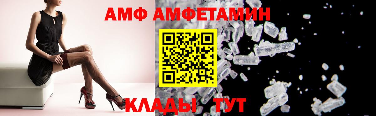 Амфетамин Premium Магадан