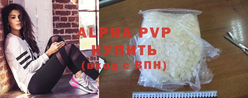 где купить   Магадан  A-PVP Соль 