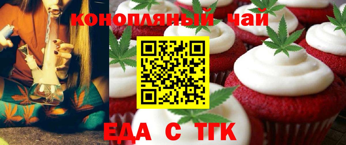 Еда ТГК марихуана Магадан