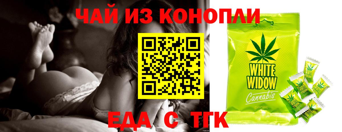 Cannafood марихуана  Вход с VPN  Магадан 