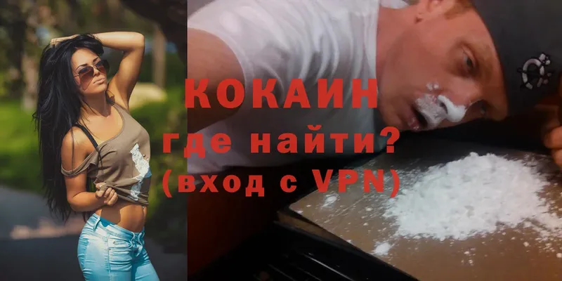 Cocaine VHQ  магазин продажи   MEGA   Магадан 