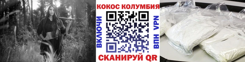 где купить наркоту  Магадан  Кокаин Колумбийский 