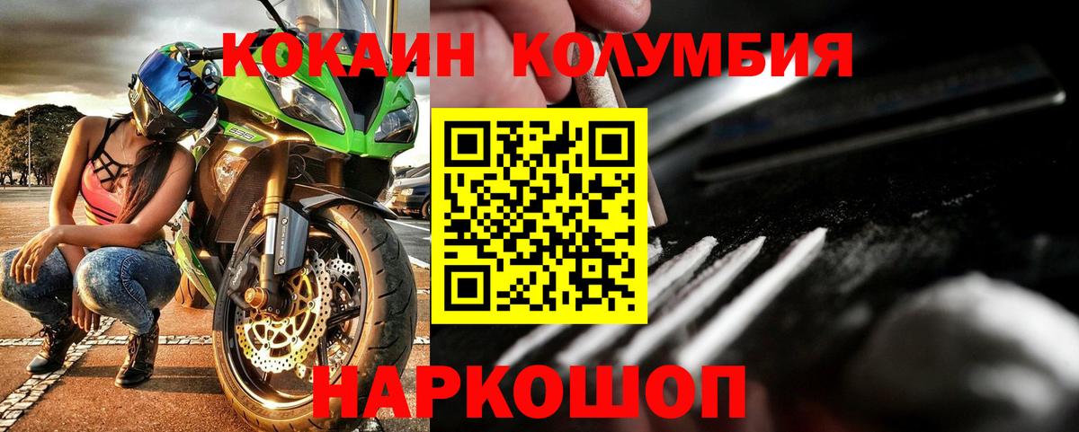 Кокаин VHQ Магадан