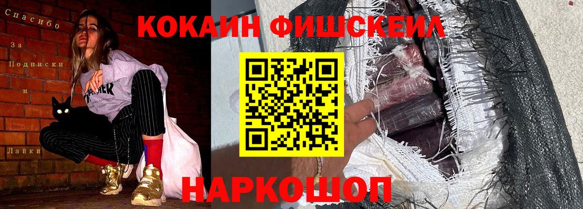 КОКАИН VHQ  COCAIN Columbia  Вход с VPN  Cocaine  Магадан 