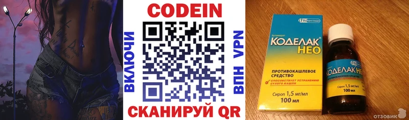 где продают   Магадан  мориарти телеграм  Кодеиновый сироп Lean Purple Drank 