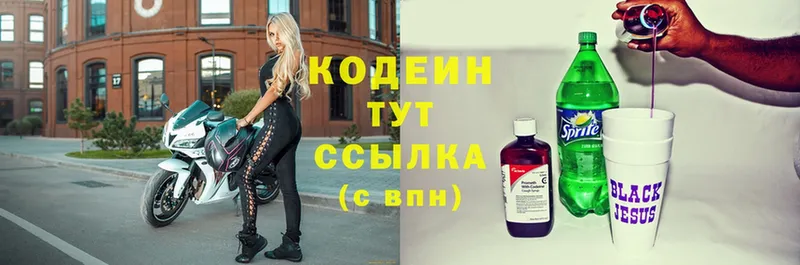 что такое наркотик  Магадан  Кодеин Purple Drank 