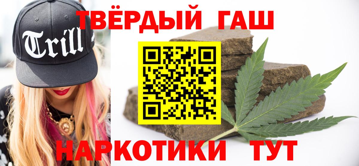 ГАШИШ Cannabis Магадан