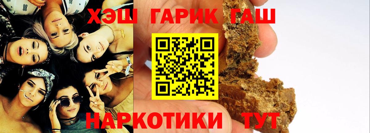 Гашиш гарик  Гашиш  Магадан  ГАШИШ ice o lator  Вход с VPN 
