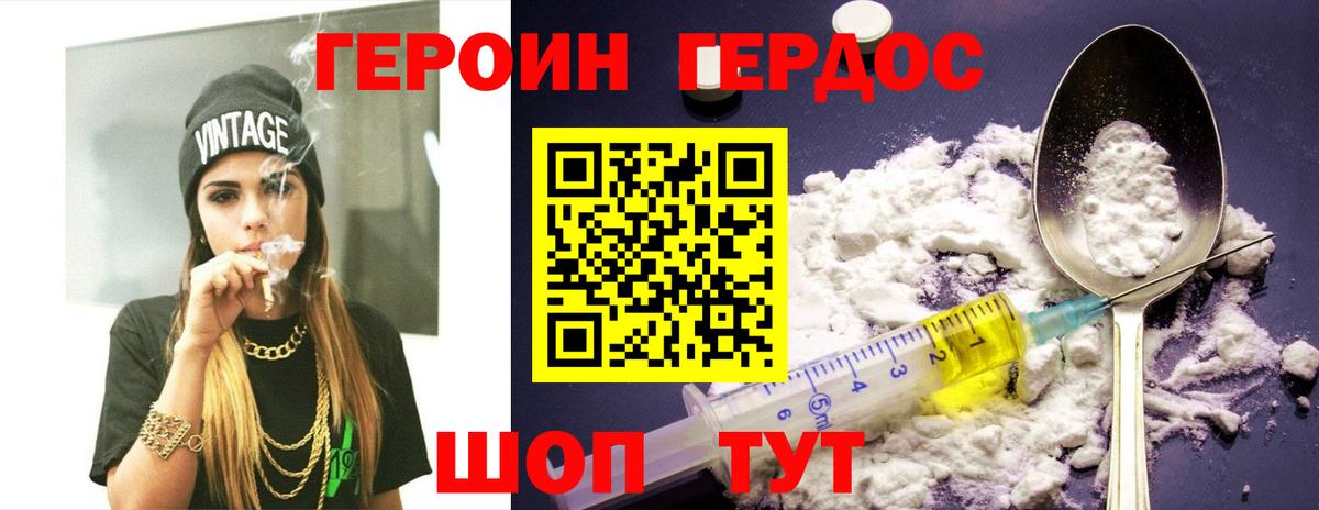 ГЕРОИН афганец  Вход с VPN  Магадан 