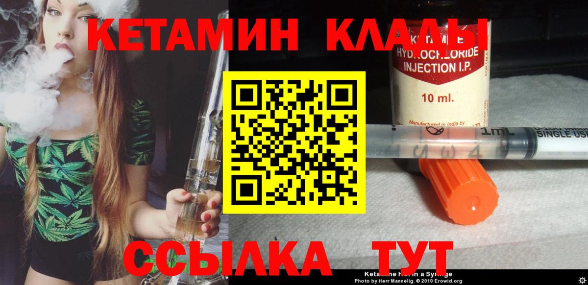 Кетамин ketamine  ссылка на мегу маркетплейс  Кетамин ketamine  Магадан  Вход с VPN 