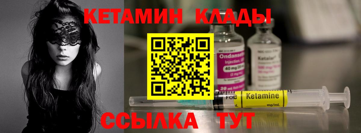 omg   Кетамин VHQ  Магадан  Кетамин ketamine 