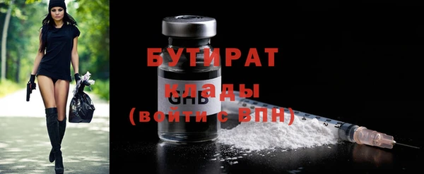 бутират Магас