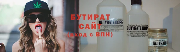 бутират Магас