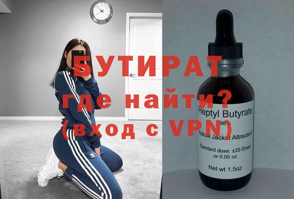 бутират Магас