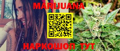 каннабис Краснодар