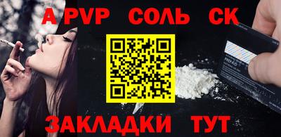 сатива Краснокаменск