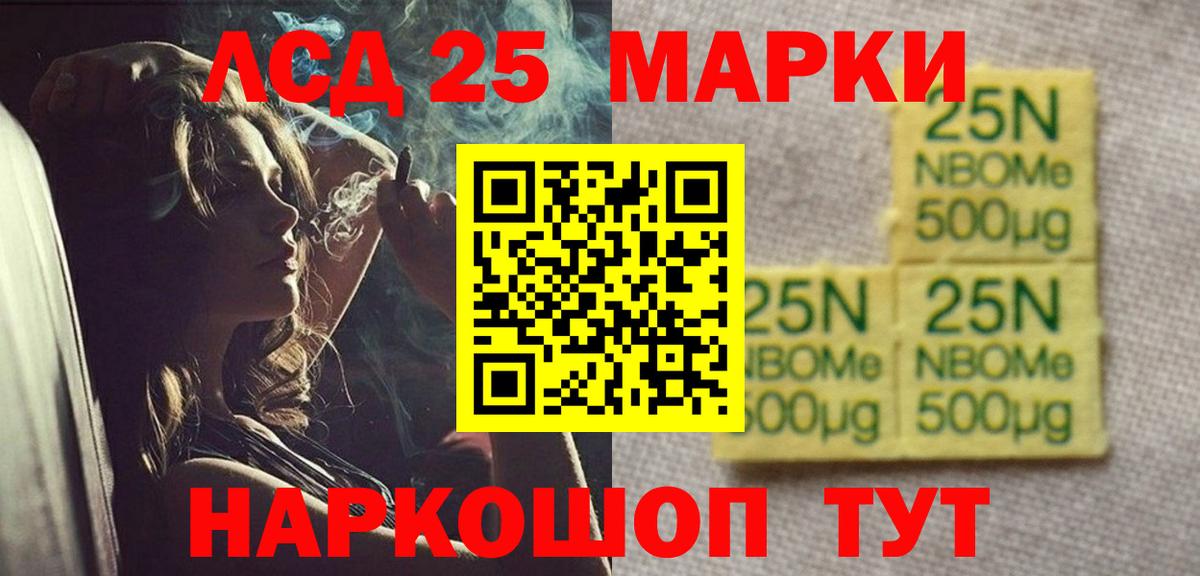 Лсд 25 экстази кислота  Вход с VPN  Магадан 