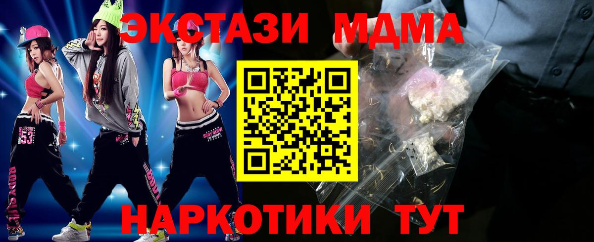 МДМА  Вход с VPN  Магадан  МДМА crystal  МДМА VHQ 