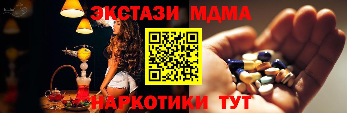 МДМА VHQ  Магадан  MDMA  МДМА crystal 