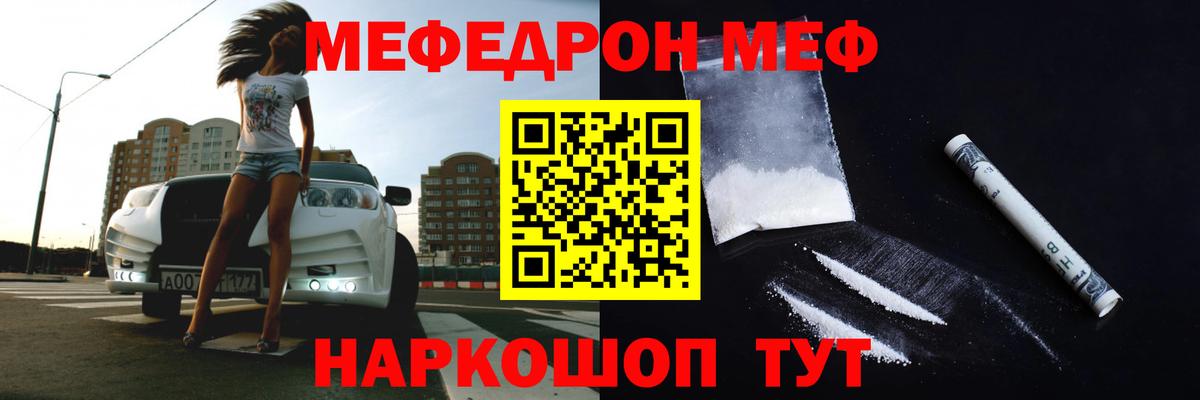 Мефедрон VHQ  hydra маркетплейс  МЯУ-МЯУ мяу мяу  Магадан 