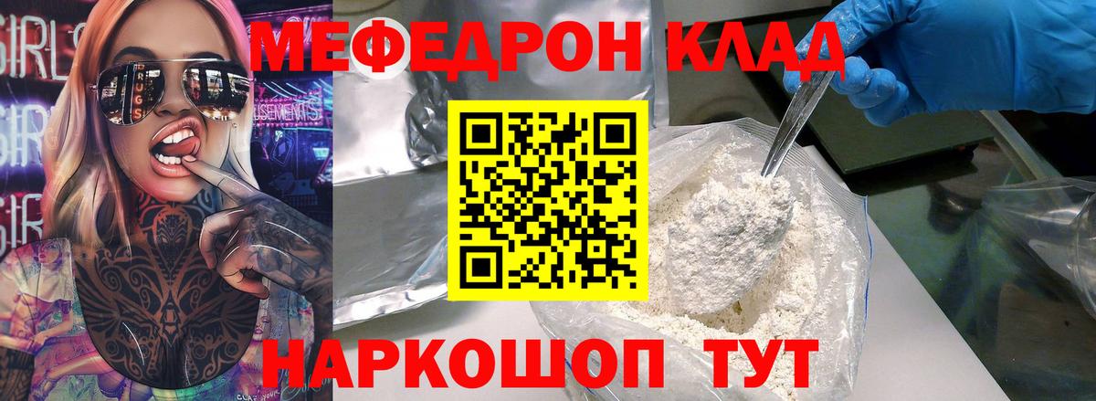 Меф мяу мяу  Магадан