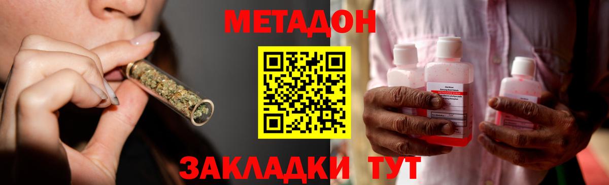 Метадон мёд Магадан