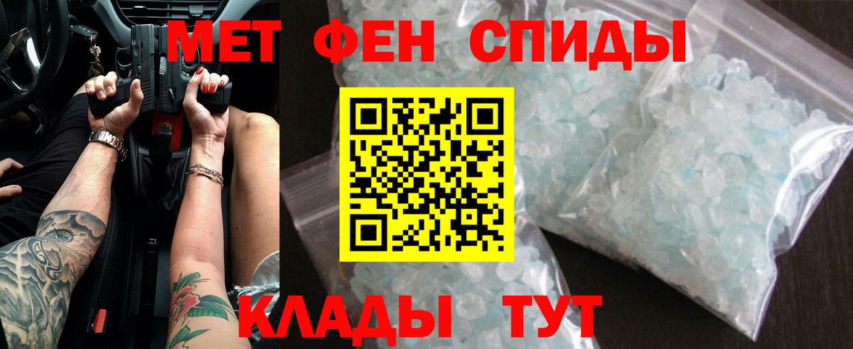 МЕТАМФЕТАМИН Methamphetamine  Вход с VPN  МЕТАМФЕТАМИН Methamphetamine  Магадан 