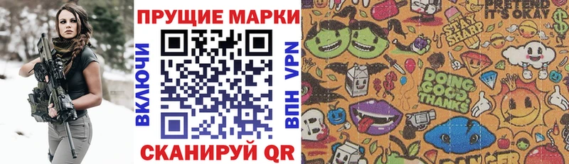 Марки 25I-NBOMe 1500мкг  Магадан 