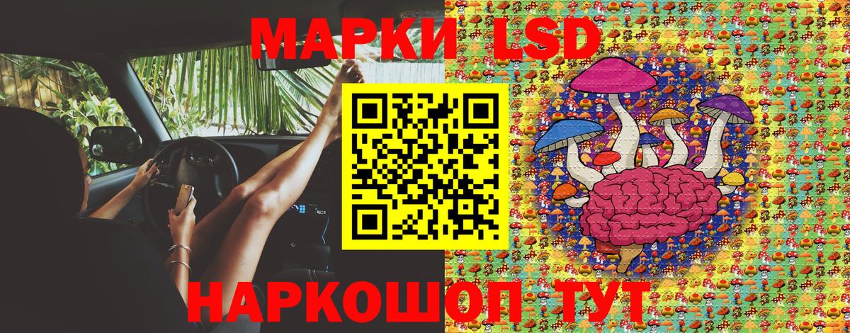 Марки 25I-NBOMe 1500мкг Магадан