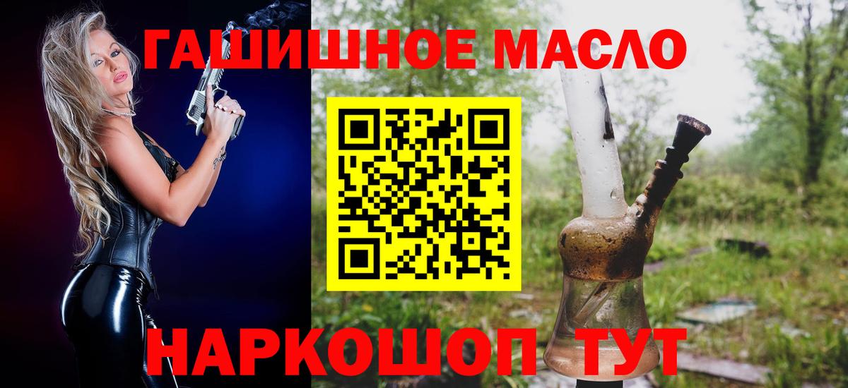ТГК вейп Магадан